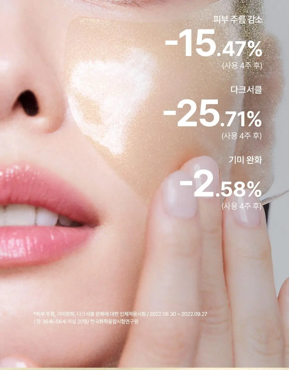 SNP 빅 패치 2종 [콜라겐 퍼펙션 / 글루타치온 다크제로] 60매입 상세페이지 23